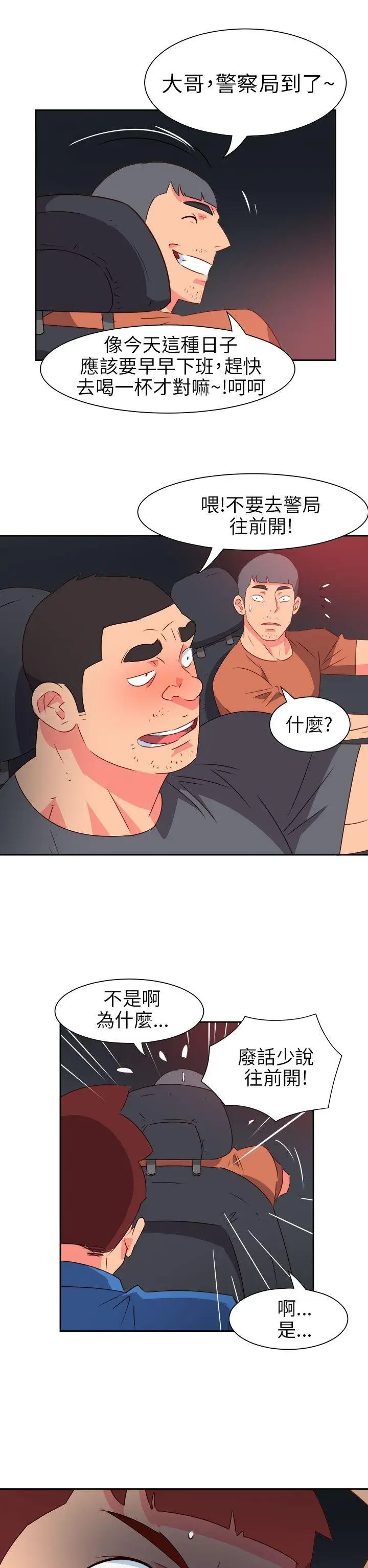 漫画《情欲灵药》第70话第22张图