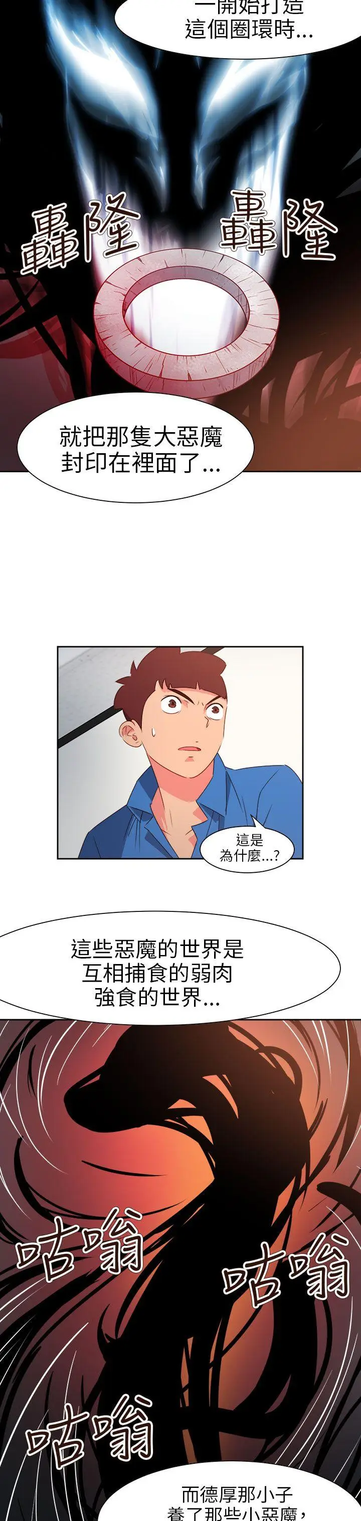 漫画《情欲灵药》第70话第7张图