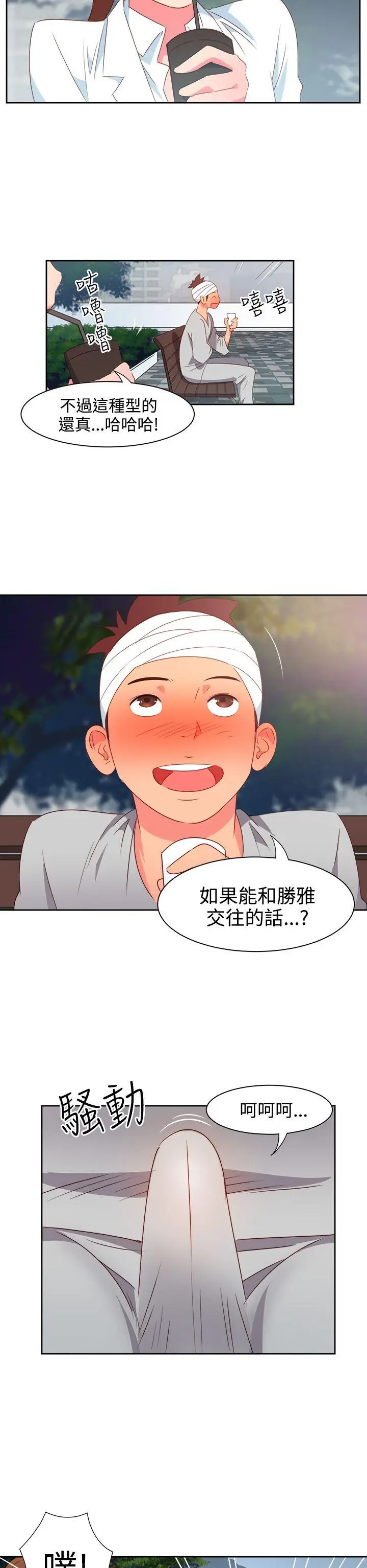 漫画《情欲灵药》第21话第16张图