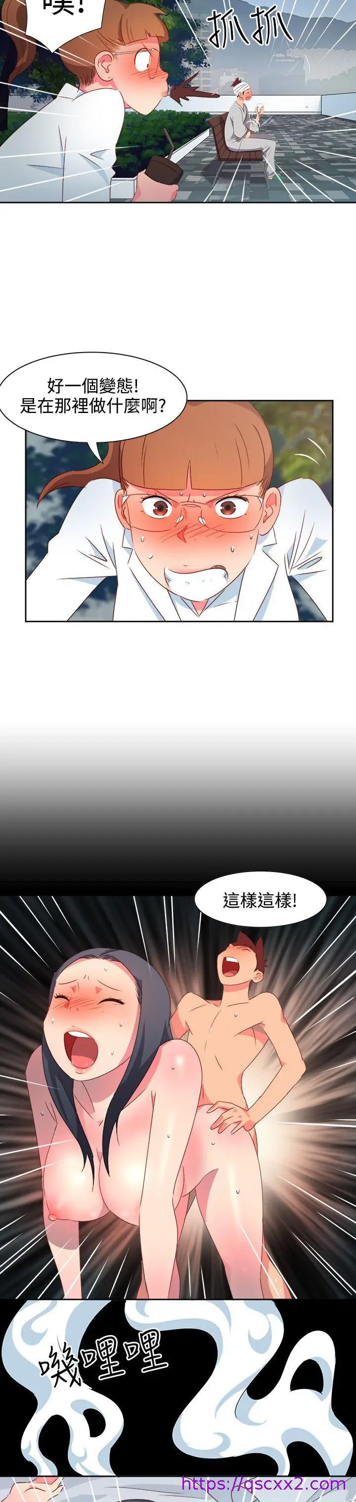 漫画《情欲灵药》第21话第17张图