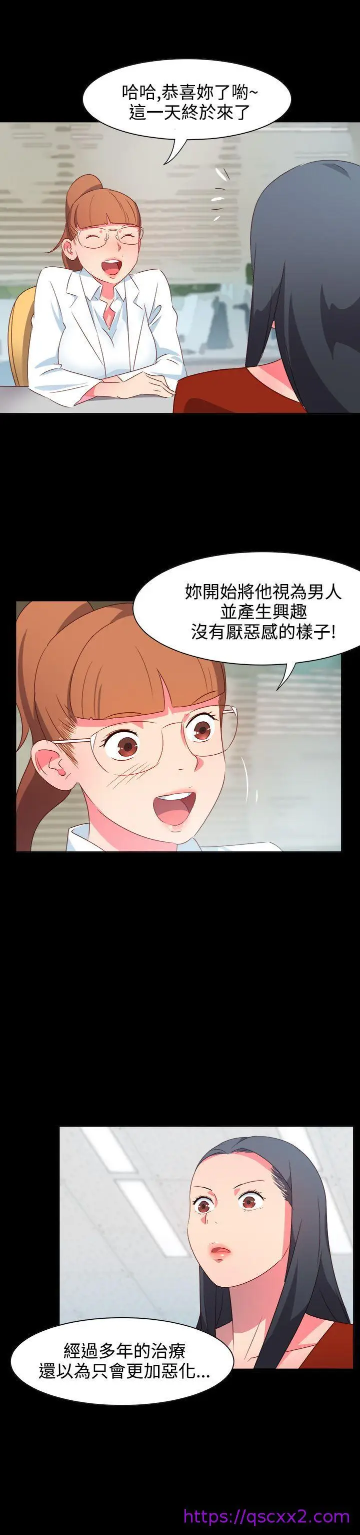 漫画《情欲灵药》第21话第9张图