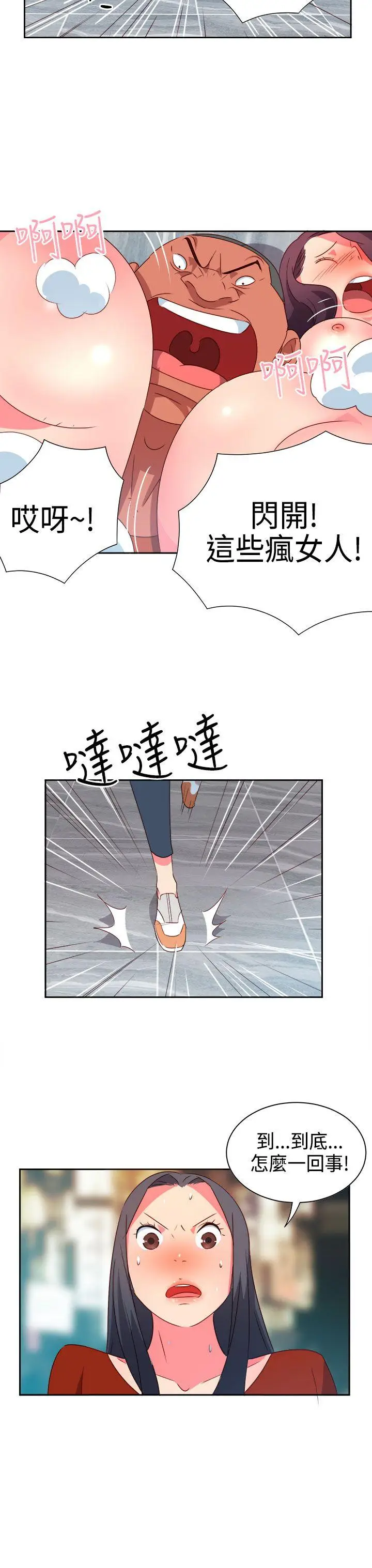 漫画《情欲灵药》第14话第18张图