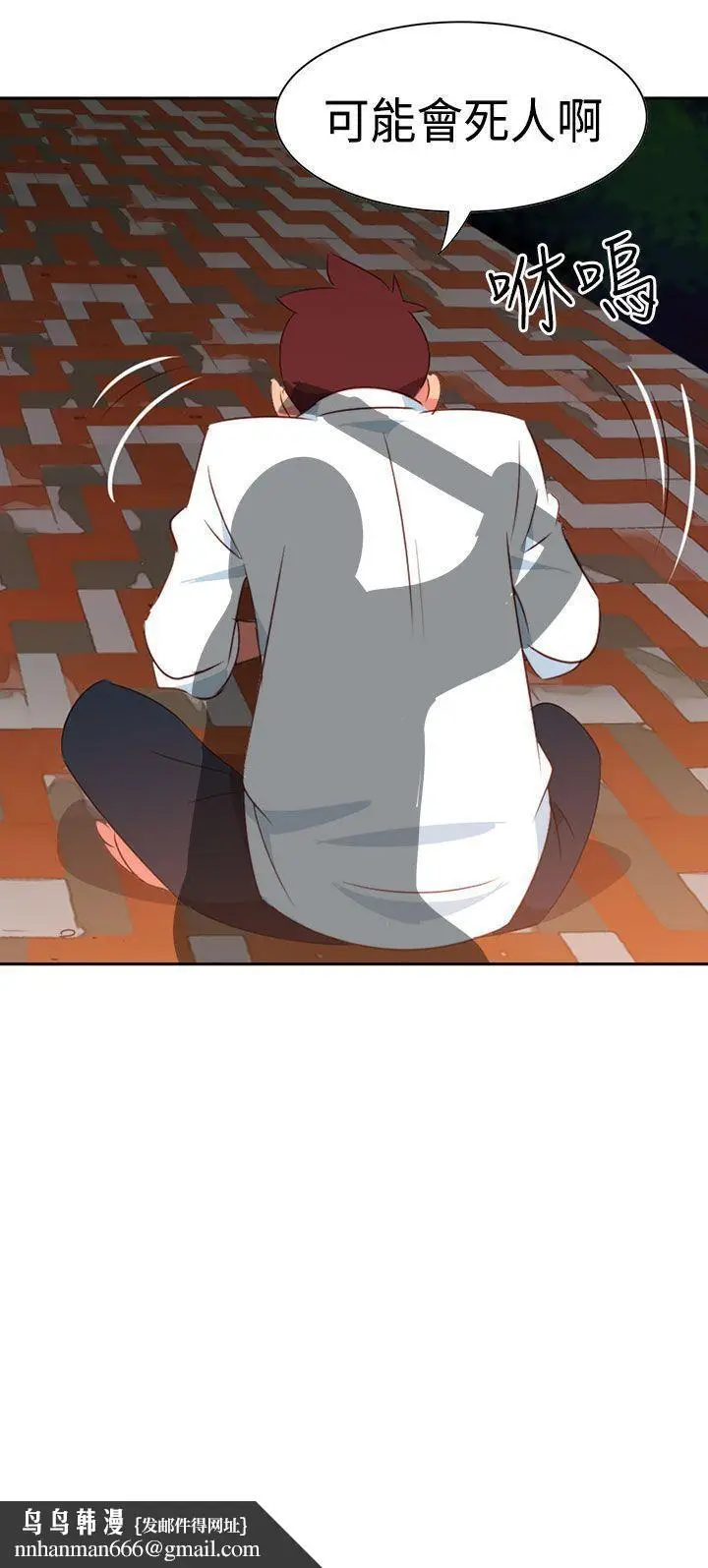 漫画《情欲灵药》第14话第22张图