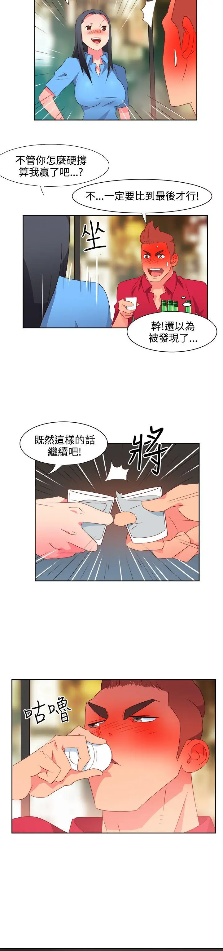 漫画《情欲灵药》第24话第16张图