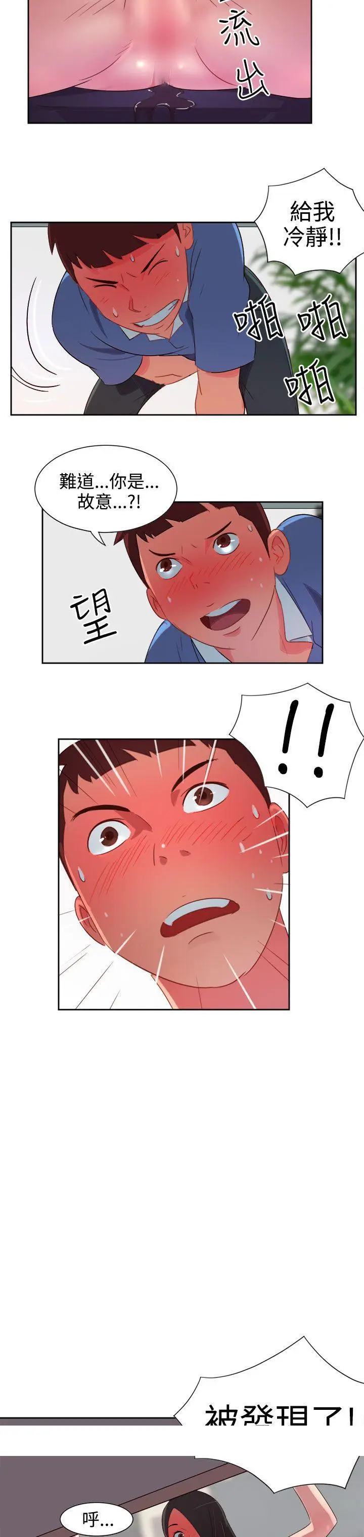 漫画《情欲灵药》第3话第18张图