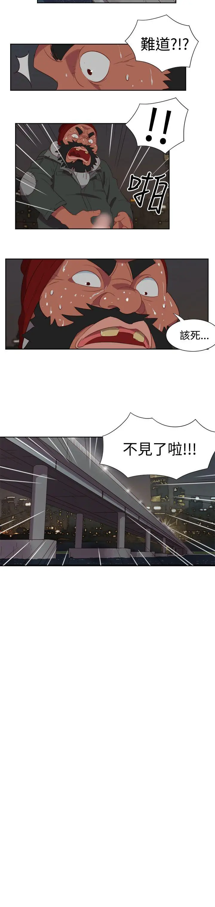 漫画《情欲灵药》第3话第3张图