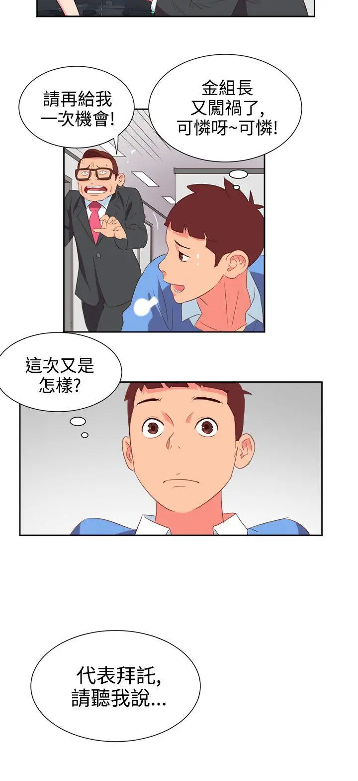 漫画《情欲灵药》第3话第7张图
