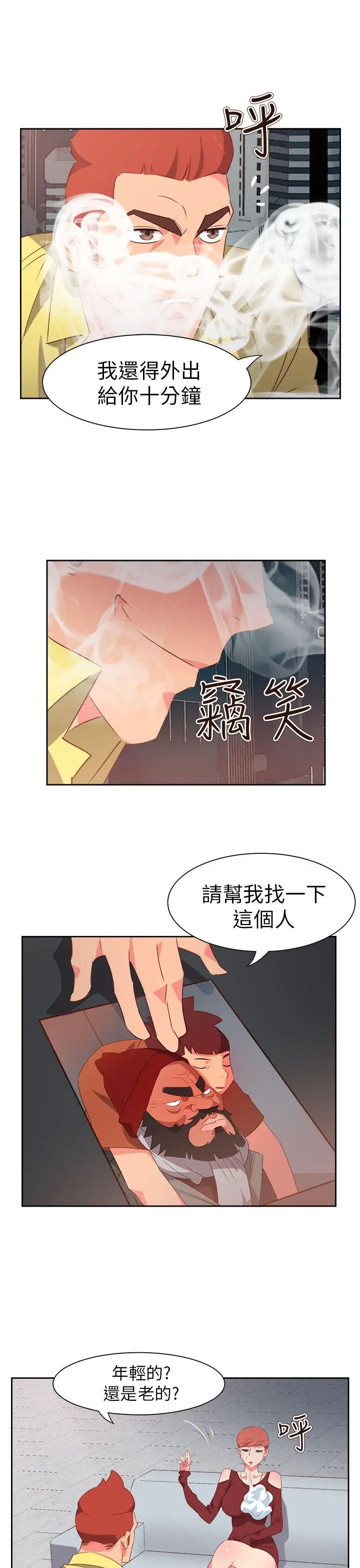 漫画《情欲灵药》第58话第18张图