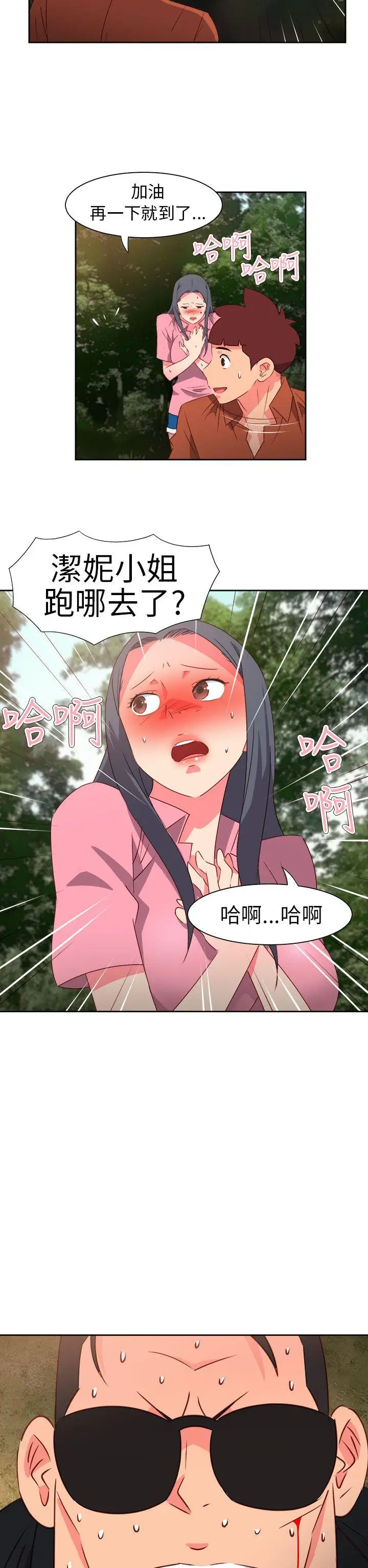 漫画《情欲灵药》第58话第2张图