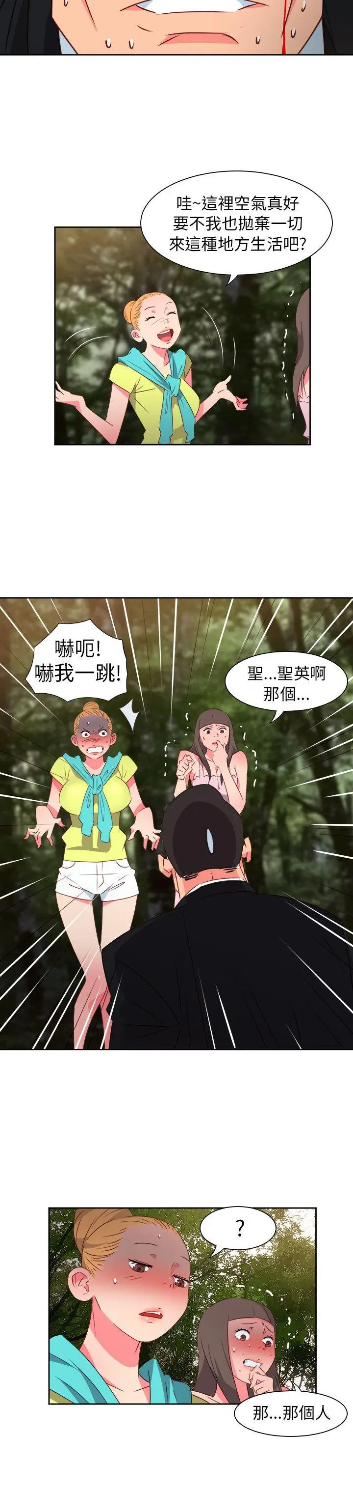 漫画《情欲灵药》第58话第3张图