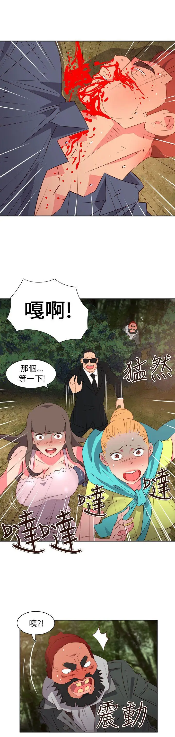 漫画《情欲灵药》第58话第4张图