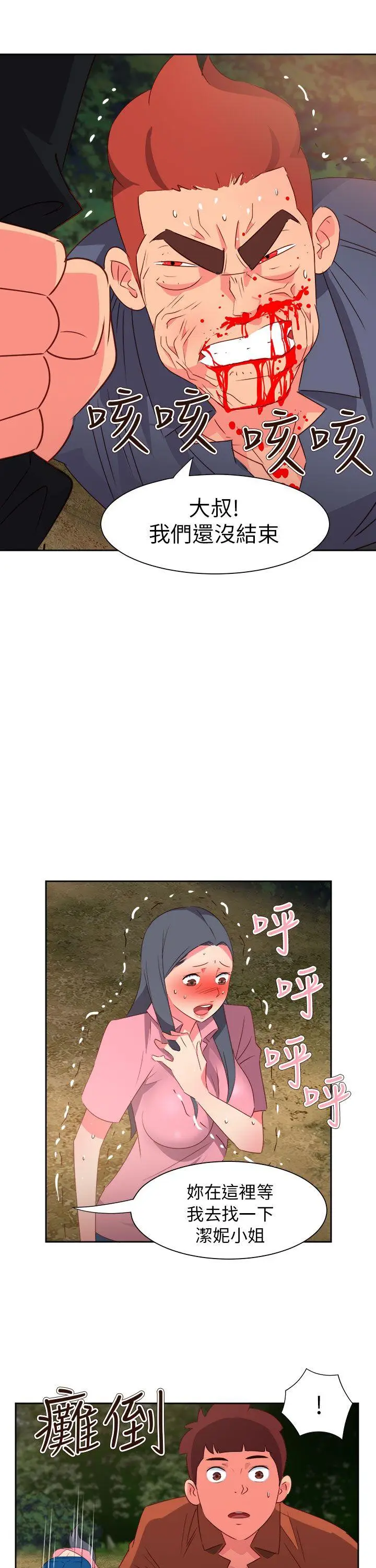 漫画《情欲灵药》第58话第7张图