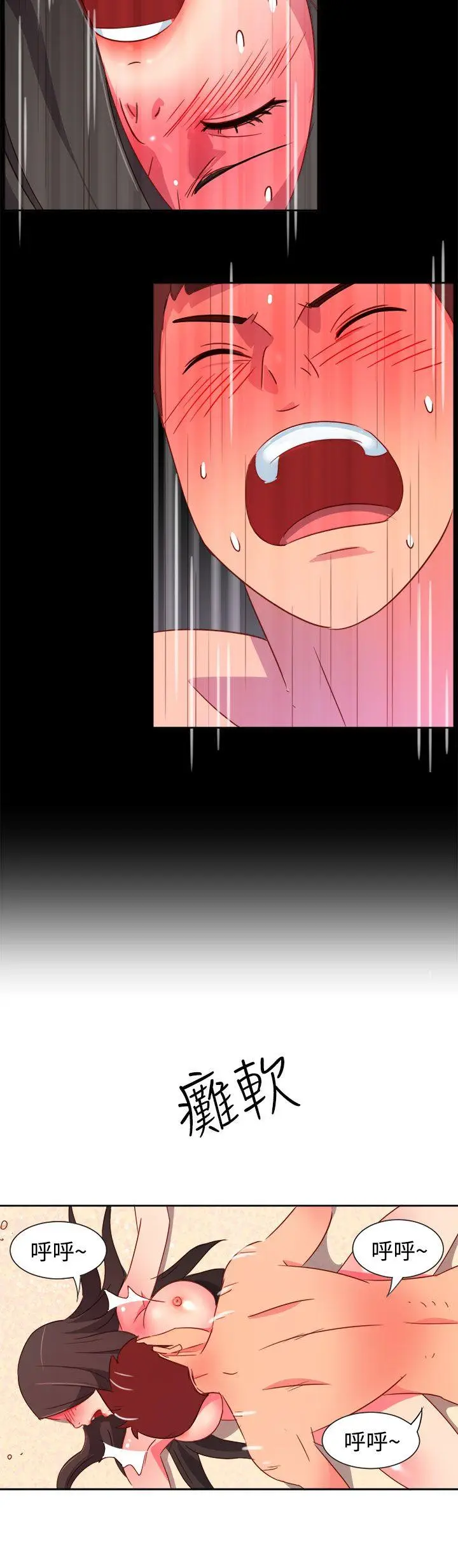 漫画《情欲灵药》第5话第19张图