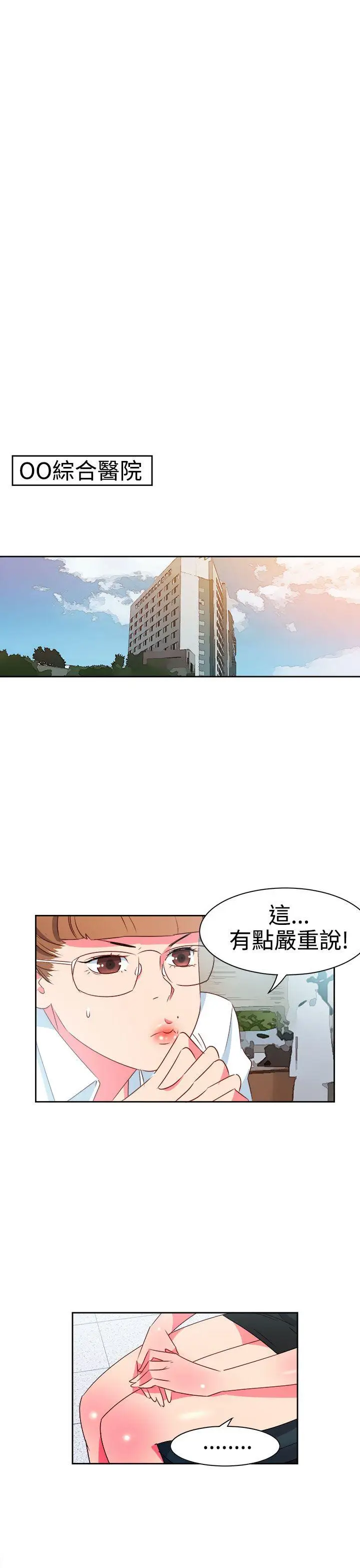 漫画《情欲灵药》第8话第15张图
