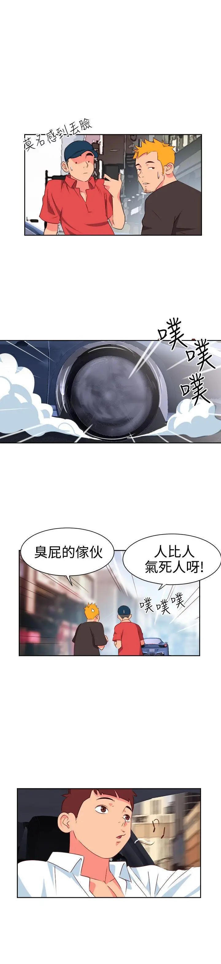 漫画《情欲灵药》第8话第8张图