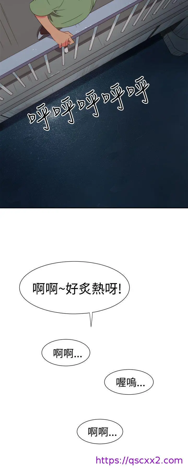 漫画《情欲灵药》第2话第17张图