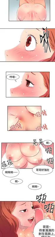漫画《情欲灵药》第2话第7张图
