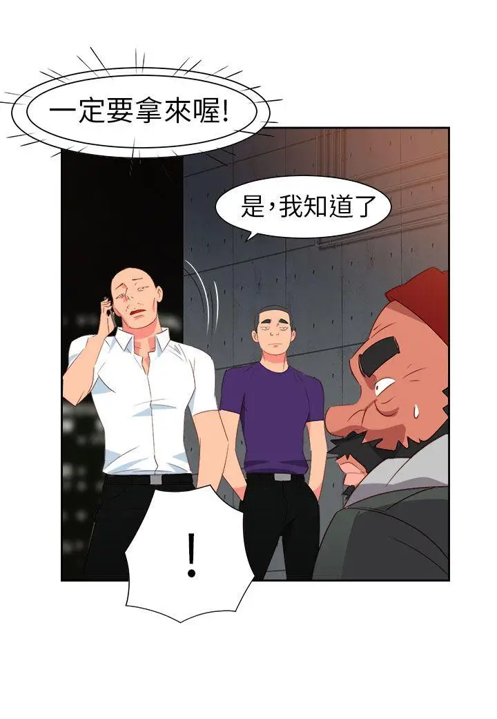 漫画《情欲灵药》第60话第16张图