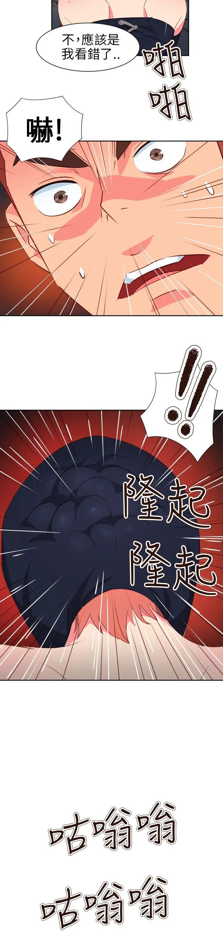 漫画《情欲灵药》第60话第22张图