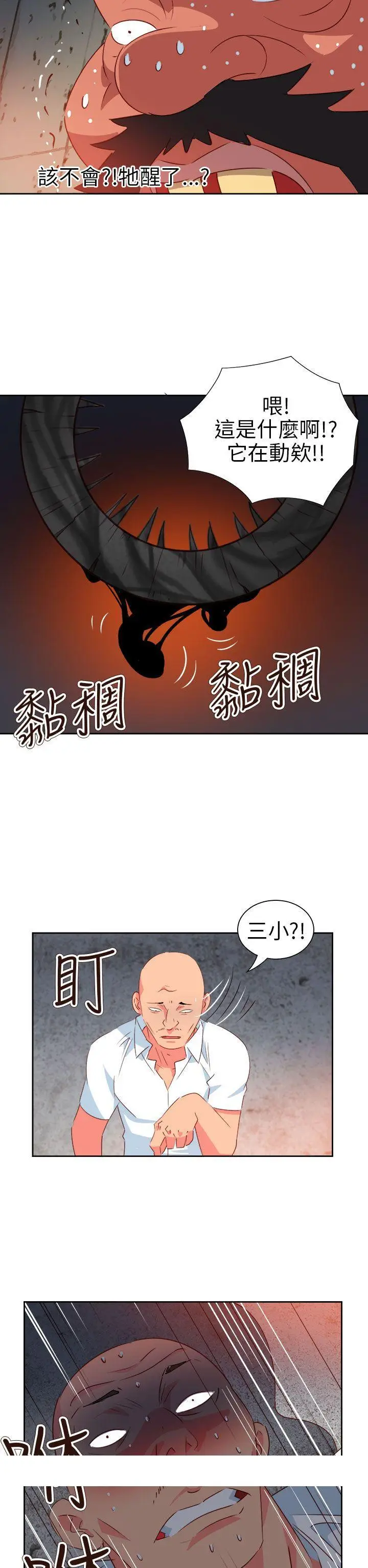 漫画《情欲灵药》第60话第26张图