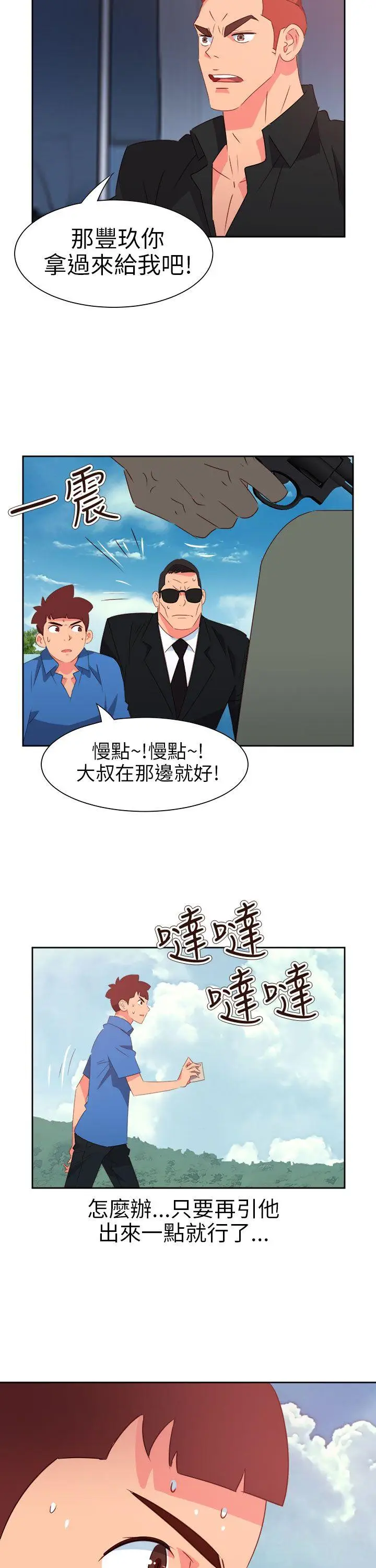 漫画《情欲灵药》第73话第16张图