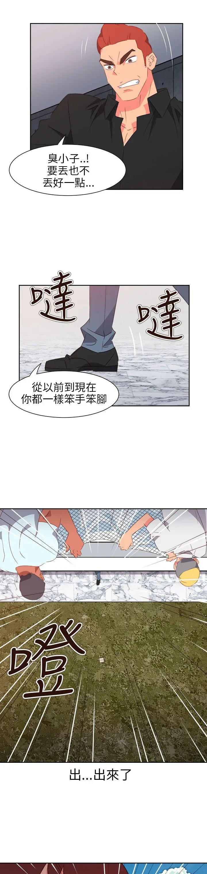 漫画《情欲灵药》第73话第22张图