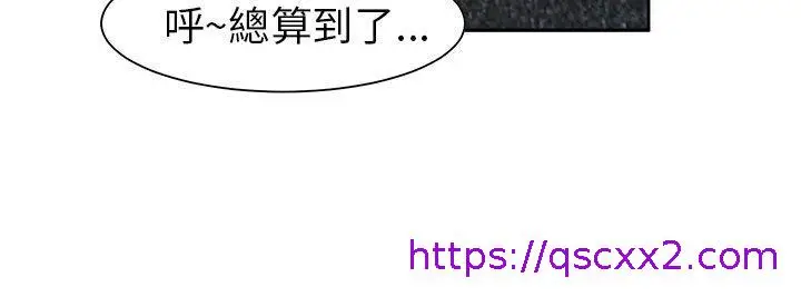 漫画《情欲灵药》第73话第9张图