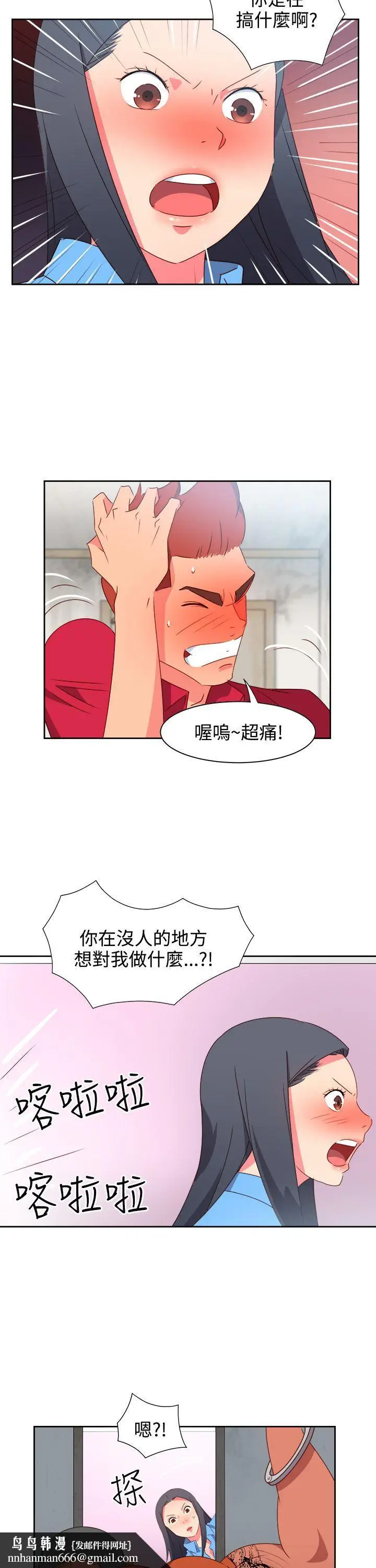 漫画《情欲灵药》第23话第12张图