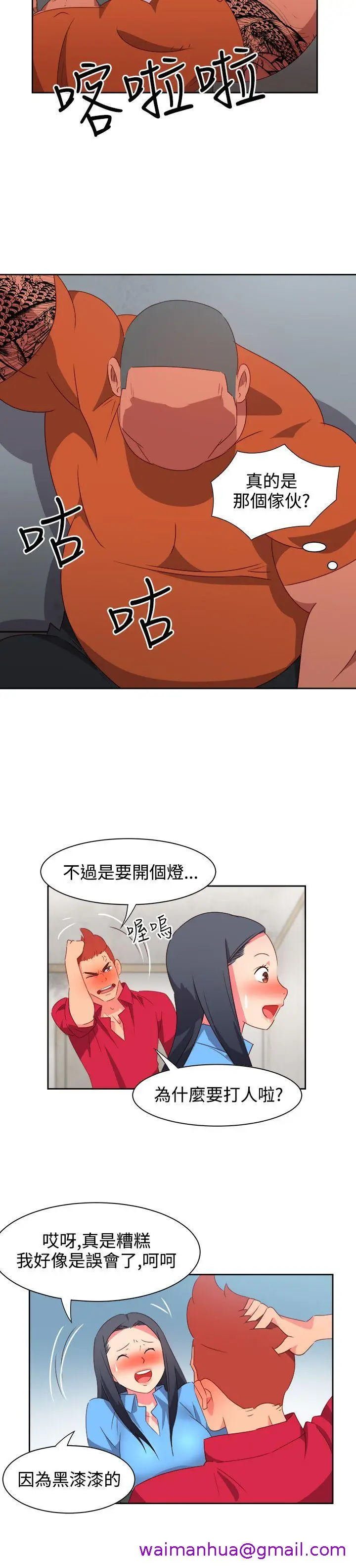 漫画《情欲灵药》第23话第13张图