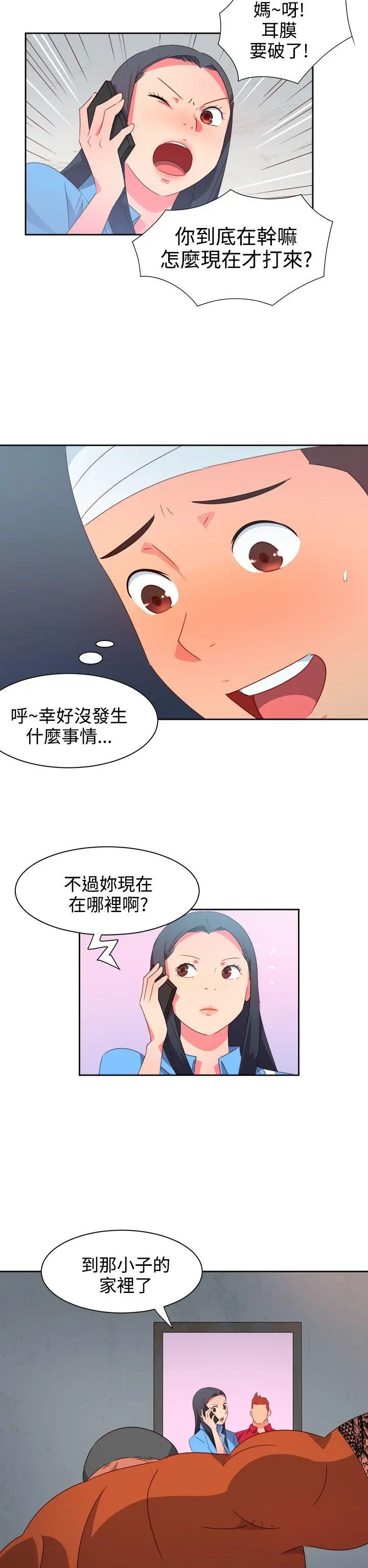 漫画《情欲灵药》第23话第16张图
