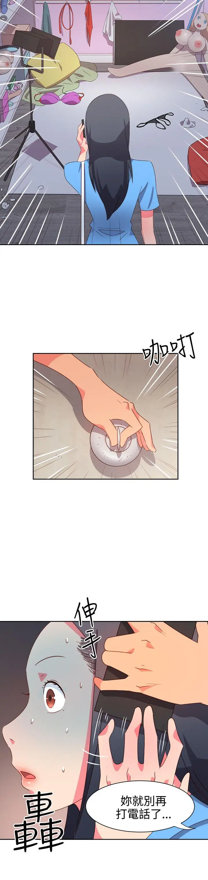 漫画《情欲灵药》第23话第4张图