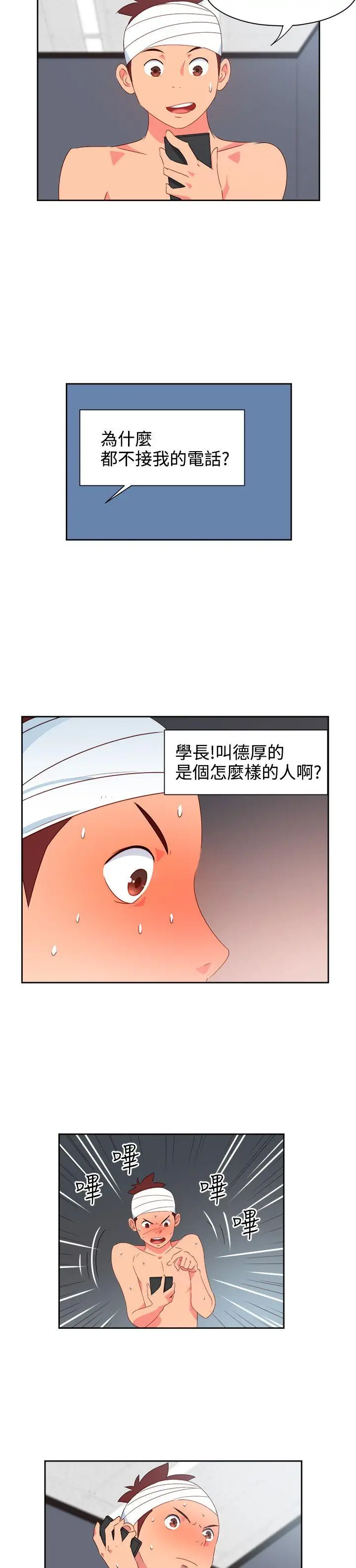漫画《情欲灵药》第23话第6张图