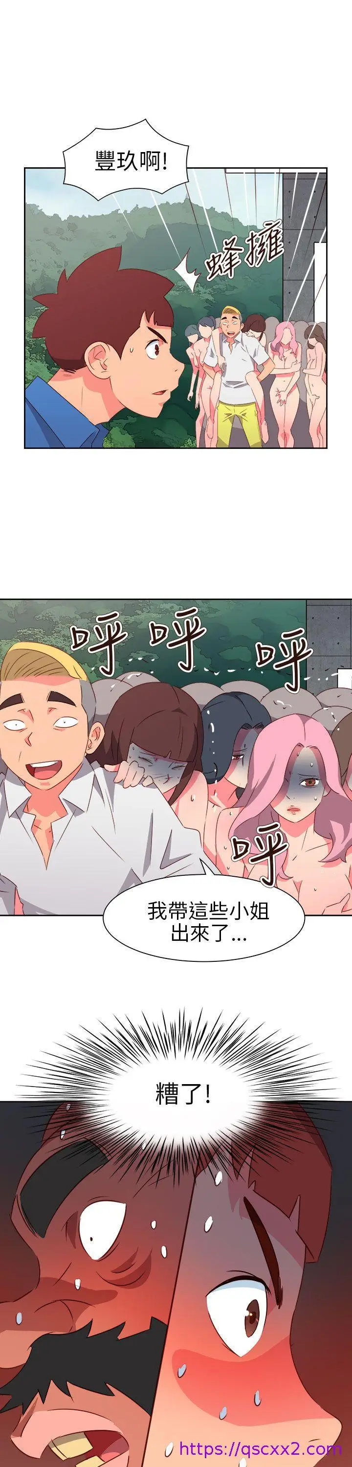 漫画《情欲灵药》第74话第17张图