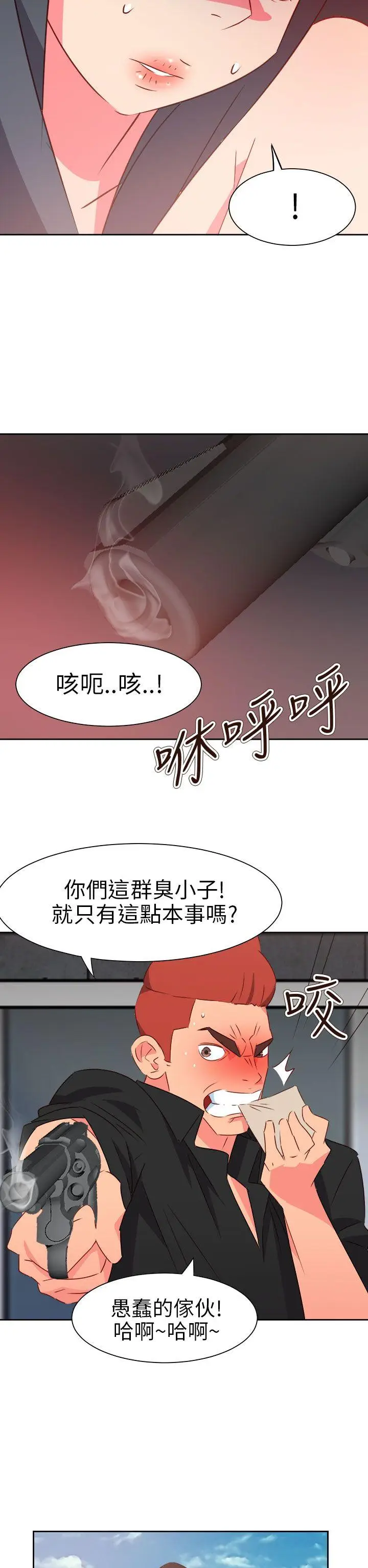漫画《情欲灵药》第74话第2张图