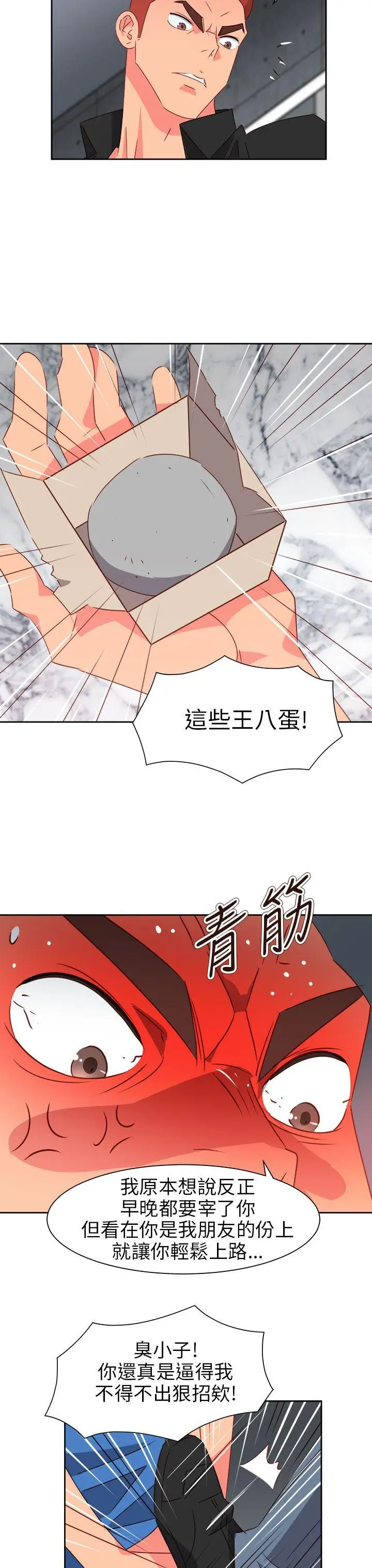 漫画《情欲灵药》第74话第4张图