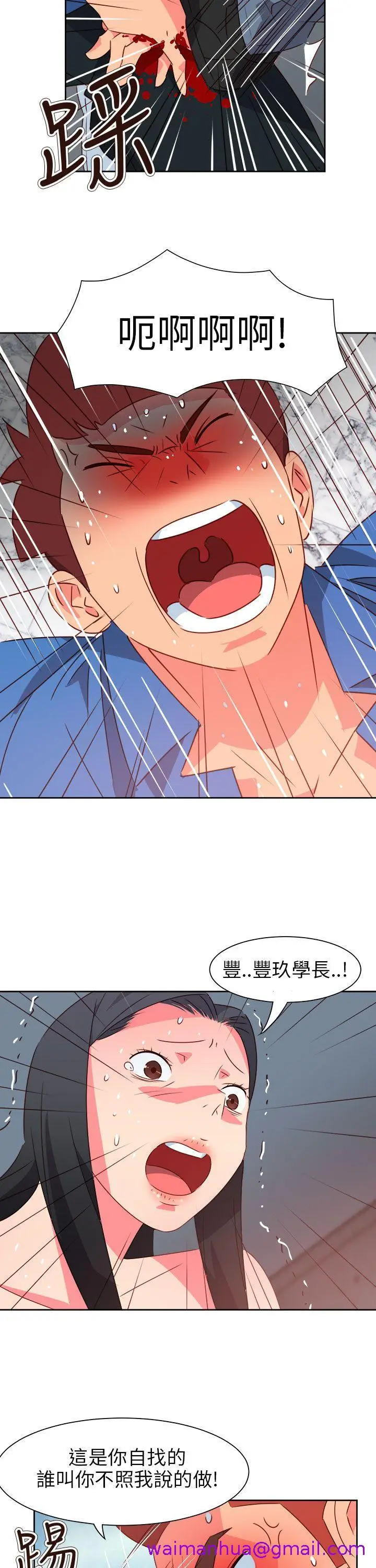 漫画《情欲灵药》第74话第5张图