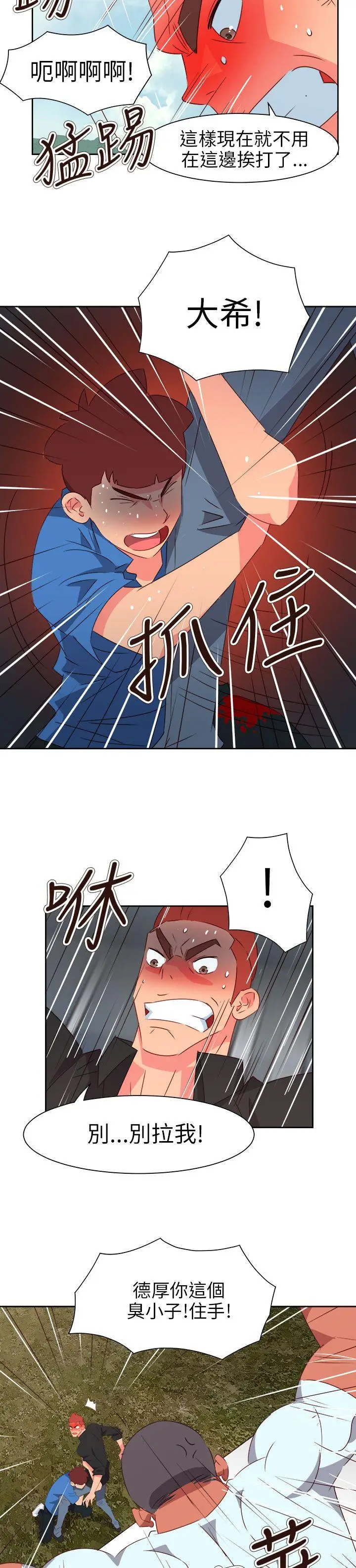 漫画《情欲灵药》第74话第6张图