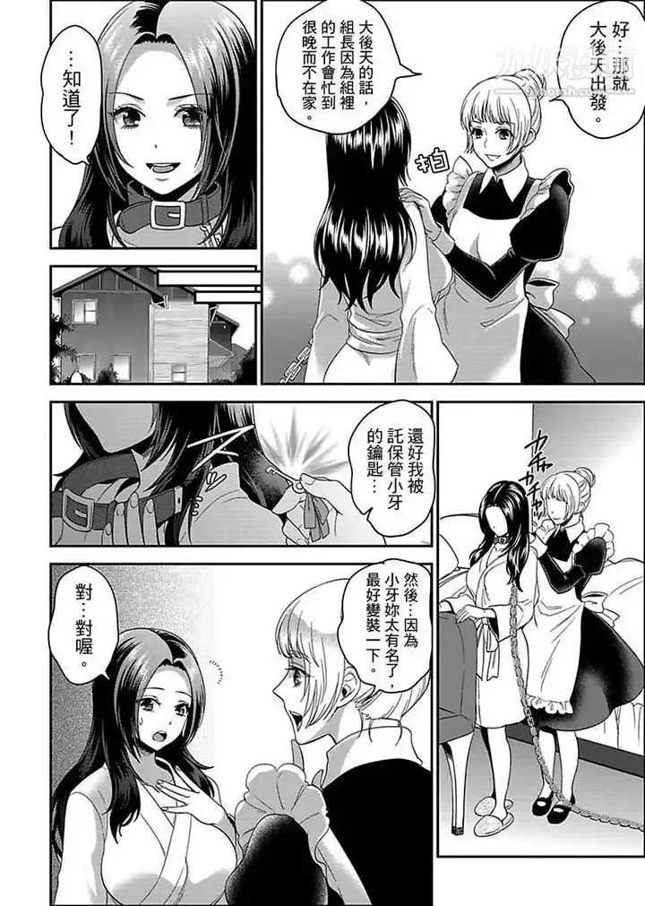 漫画《女囚081号》第9话第10张图