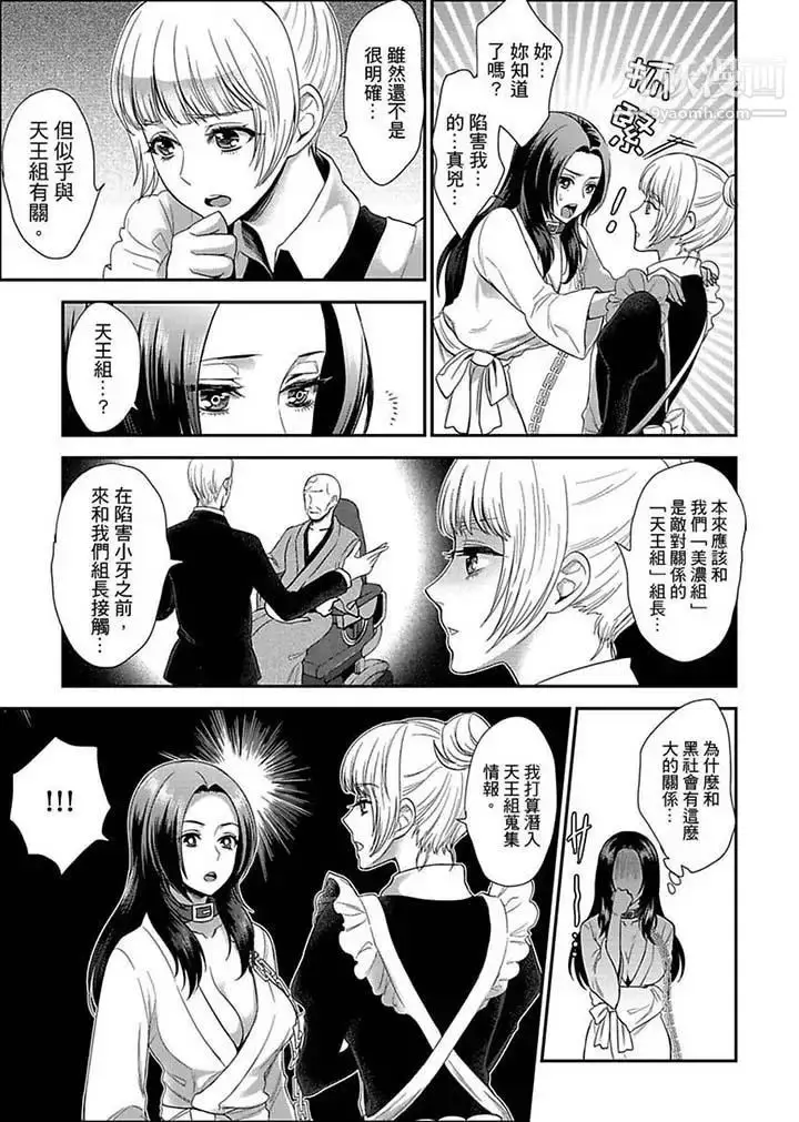 漫画《女囚081号》第9话第7张图