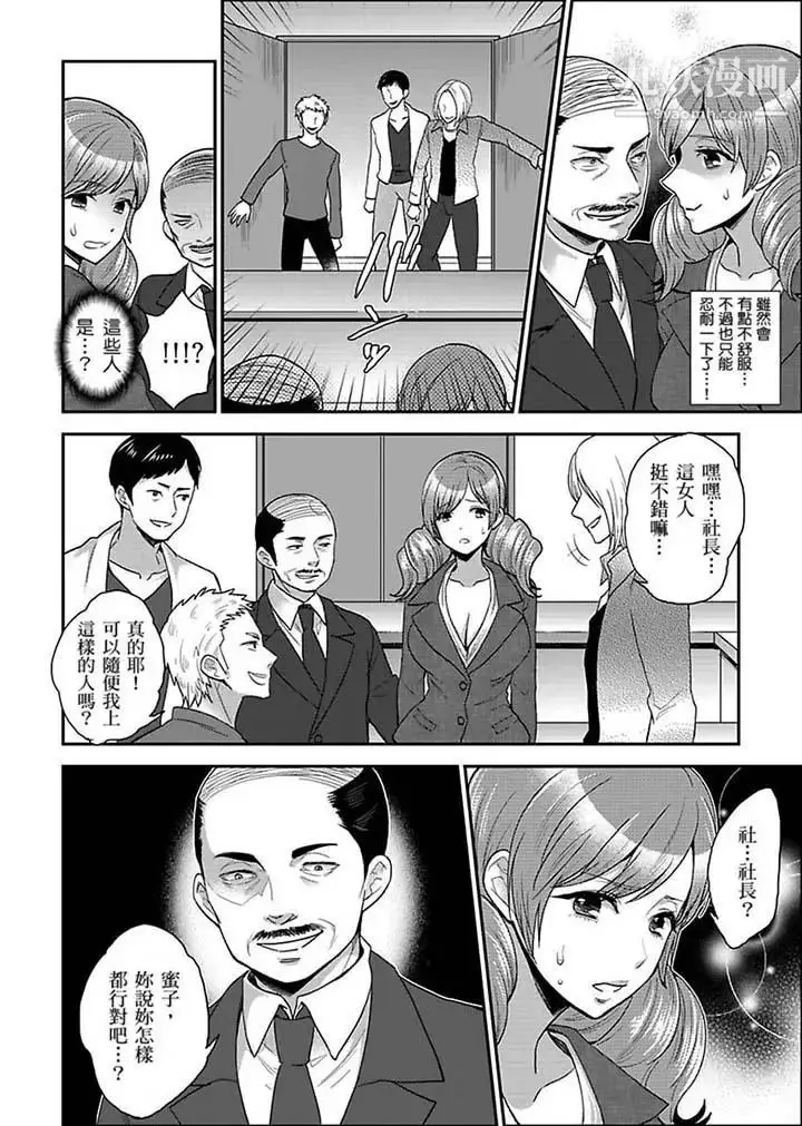 漫画《女囚081号》第16话第10张图