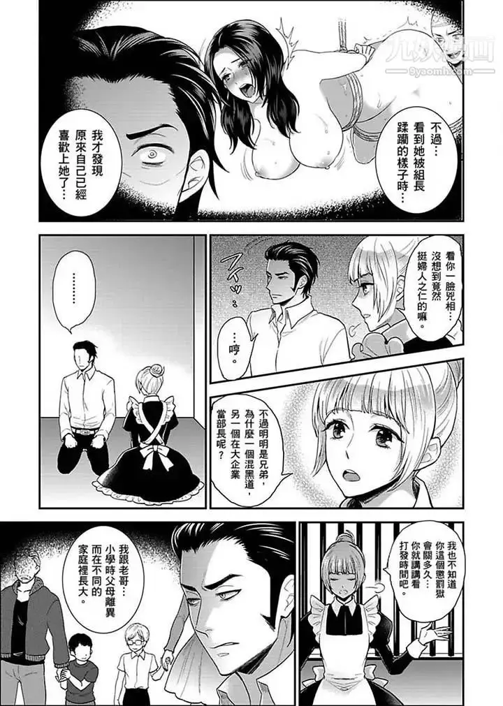 漫画《女囚081号》第16话第3张图