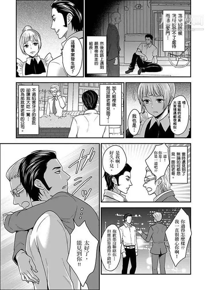 漫画《女囚081号》第16话第5张图