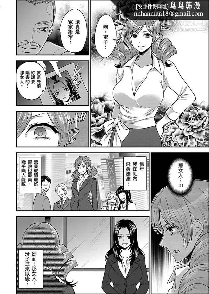漫画《女囚081号》第16话第8张图