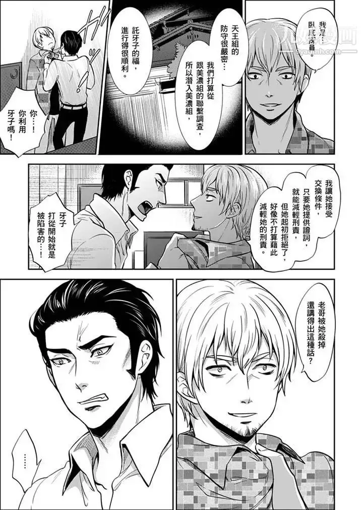 漫画《女囚081号》第28话第3张图