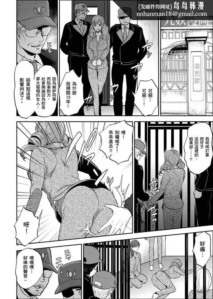 漫画《女囚081号》第28话第8张图