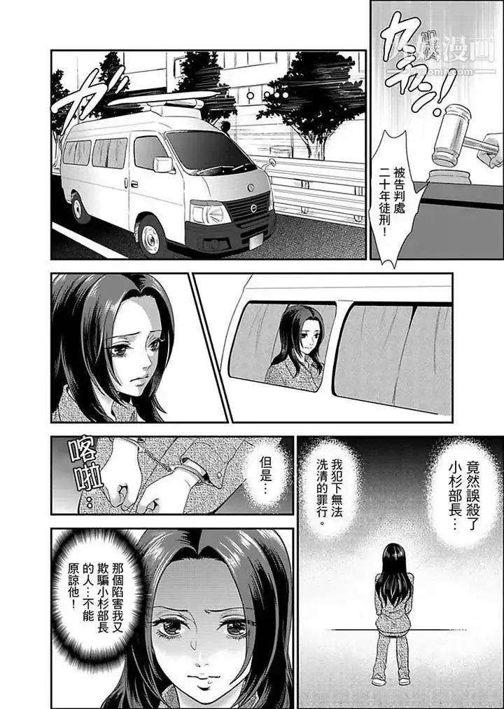 漫画《女囚081号》第4话第2张图