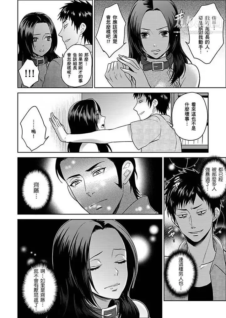 漫画《女囚081号》第20话第10张图