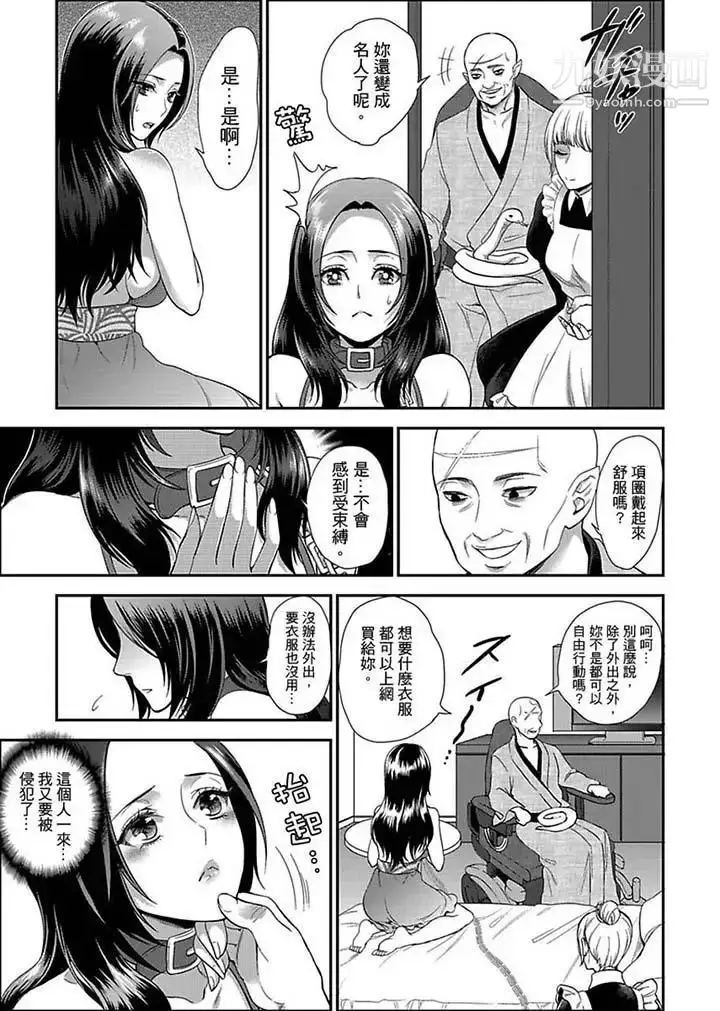 漫画《女囚081号》第8话第3张图