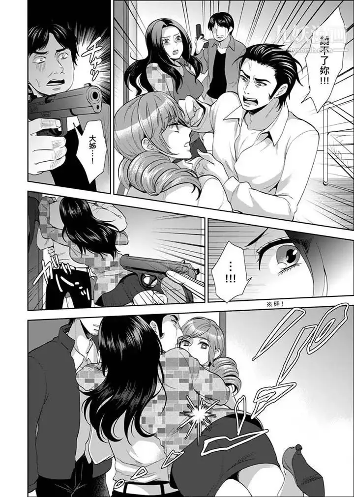 漫画《女囚081号》第27话第10张图