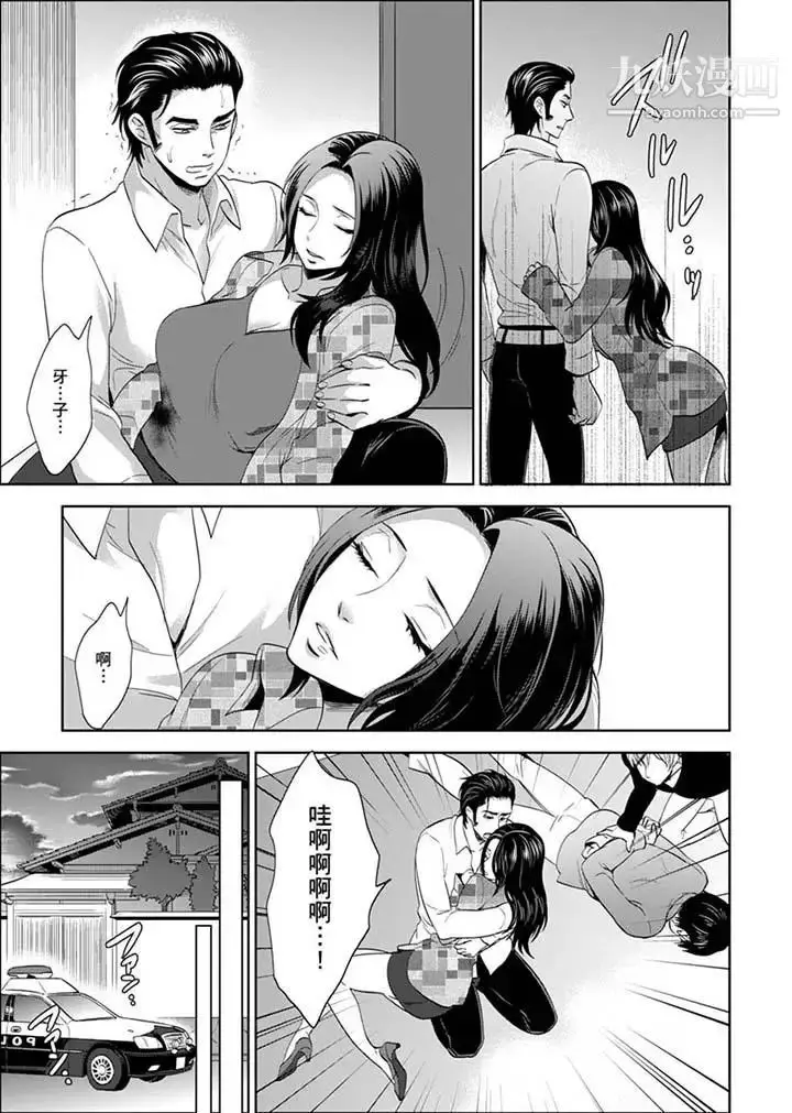 漫画《女囚081号》第27话第11张图